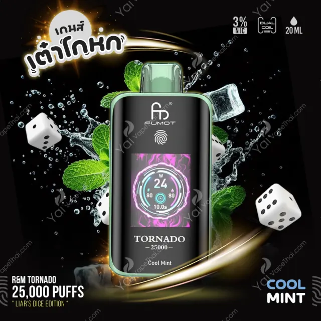 RandM Tornado 25000 Puffs - V. เกมส์เต๋าโกหก (สายปาร์ตี้) รูปที่ 8