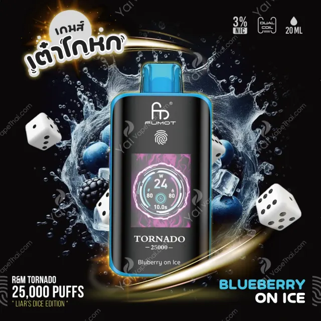 RandM Tornado 25000 Puffs - V. เกมส์เต๋าโกหก (สายปาร์ตี้) รูปที่ 5