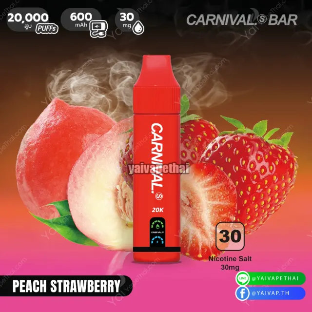 Carnival Bar 20000 Puffs รูปที่ 7