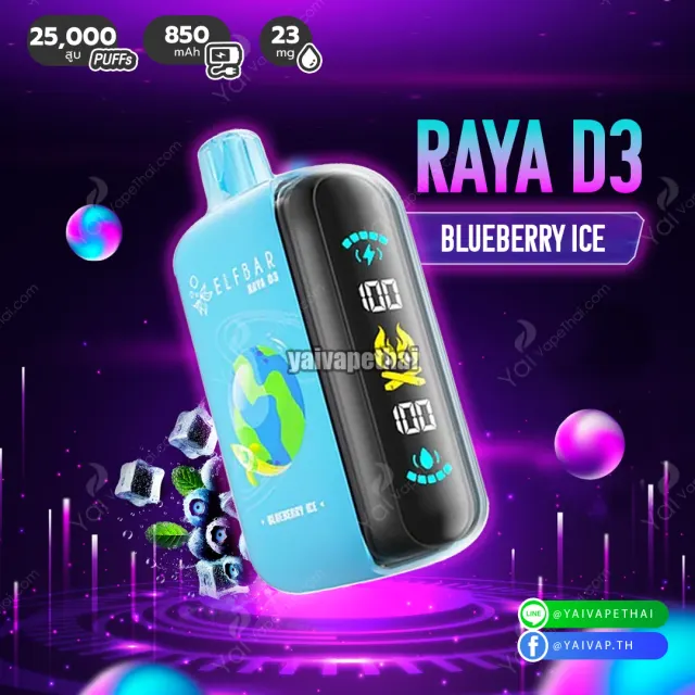 ELFbar RAYA D3 25000 Puffs รูปที่ 2