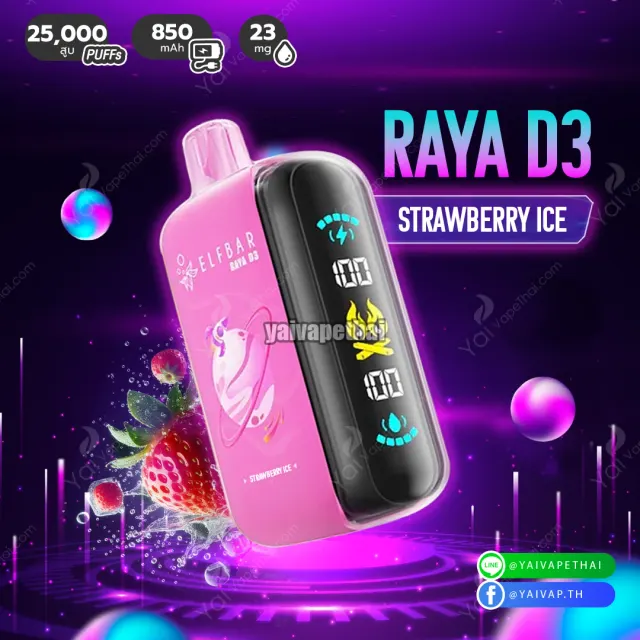 ELFbar RAYA D3 25000 Puffs รูปที่ 4