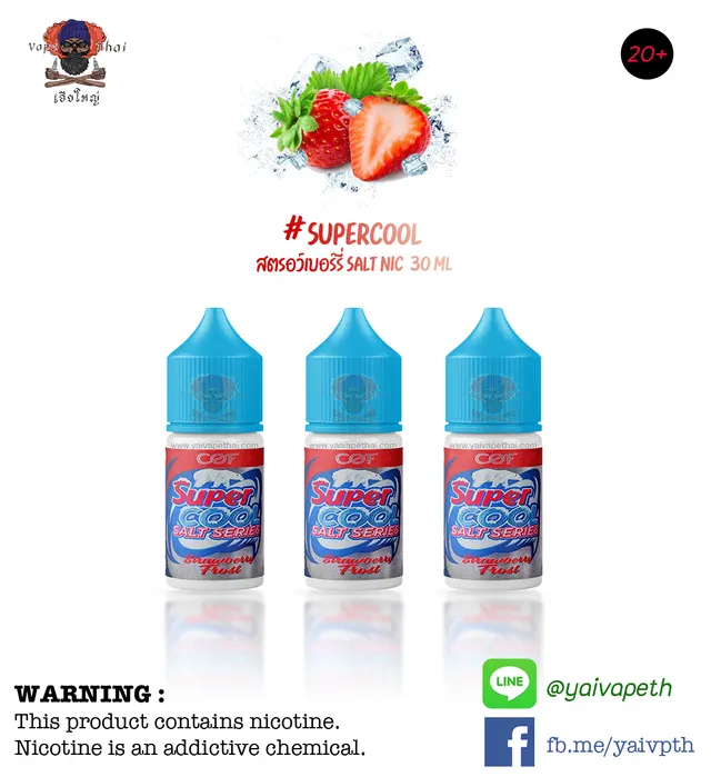 Saltnic Supercool 30ml Nic3.5 % รูปที่ 2