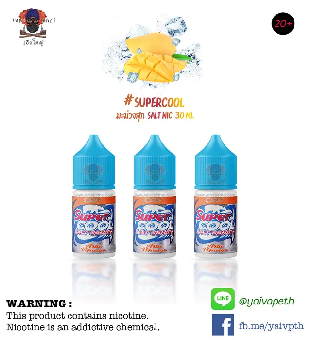 Saltnic Supercool 30ml Nic3.5 % รูปที่ 4