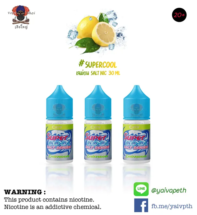 Saltnic Supercool 30ml Nic3.5 % รูปที่ 5