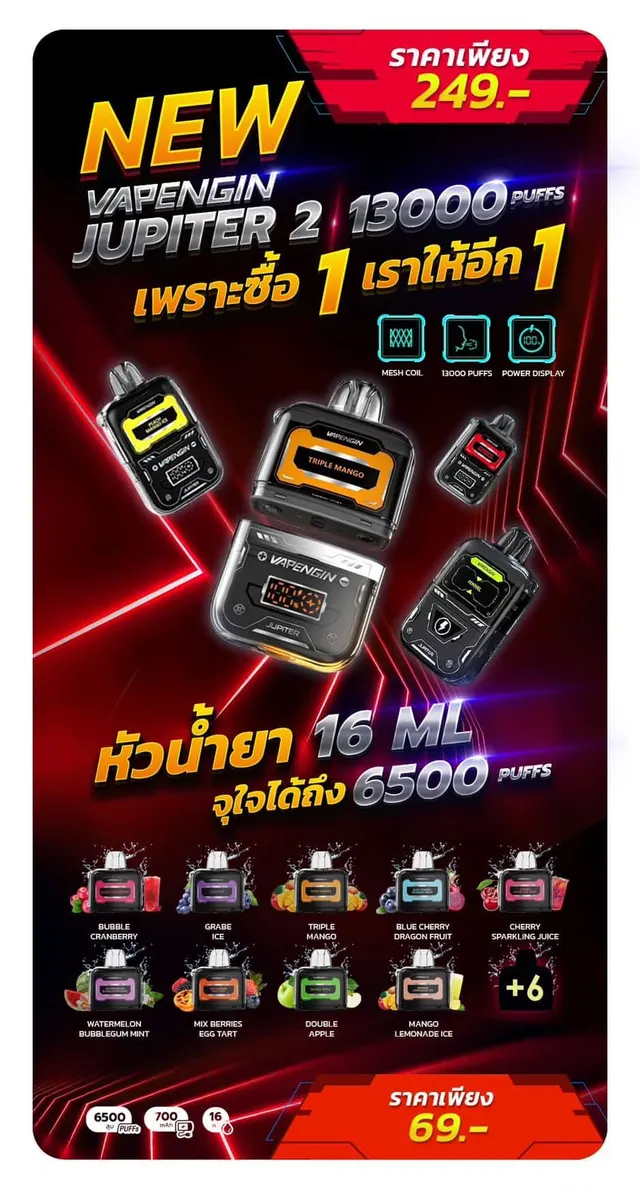 Vapengin Jupiter 2 ( 13,000 Puffs ) 6500 x 2 Puffs รูปที่ 2