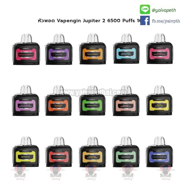Vapengin Jupiter 2 ( 13,000 Puffs ) 6500 x 2 Puffs รูปที่ 4