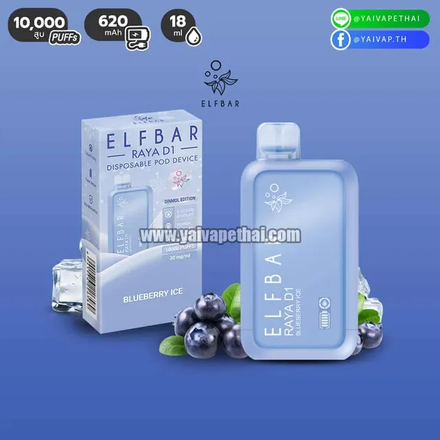ELFBAR RAYA D1 10,000 คำ รูปที่ 5