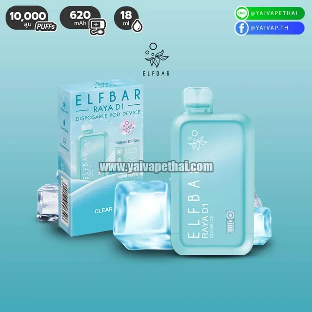 ELFBAR RAYA D1 10,000 คำ รูปที่ 6