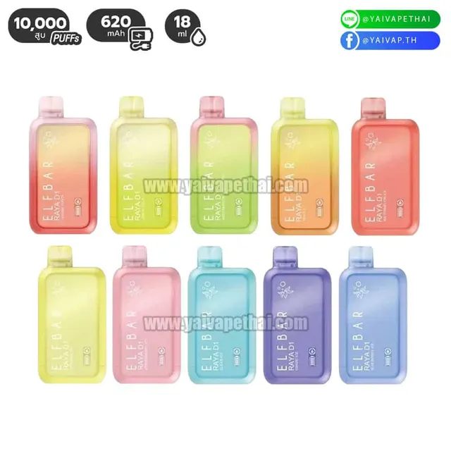ELFBAR RAYA D1 10,000 คำ