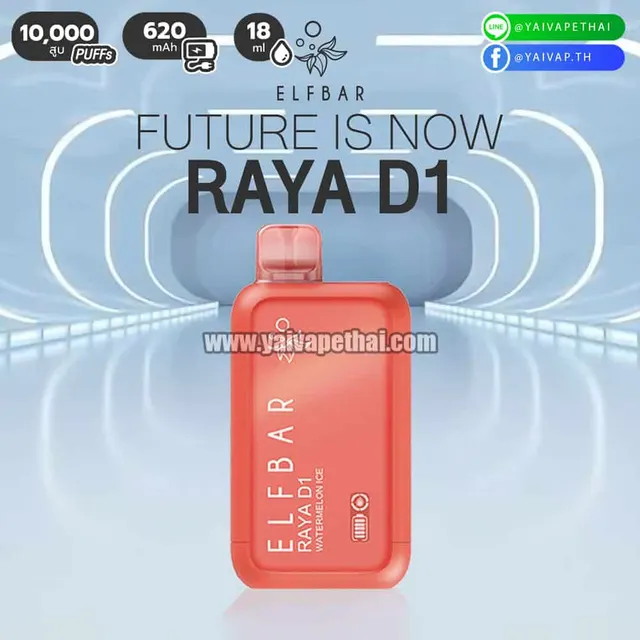 ELFBAR RAYA D1 10,000 คำ รูปที่ 3