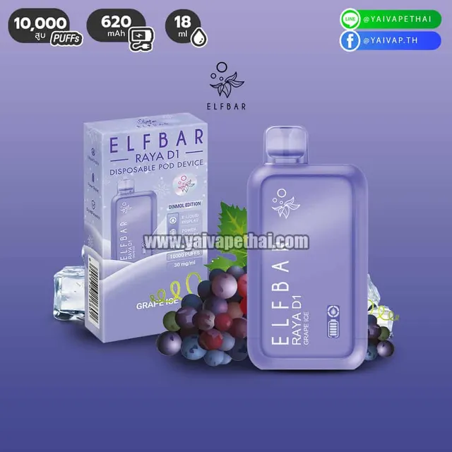 ELFBAR RAYA D1 10,000 คำ รูปที่ 7