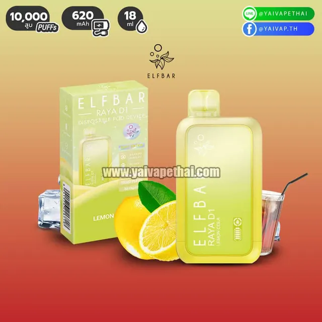 ELFBAR RAYA D1 10,000 คำ รูปที่ 8