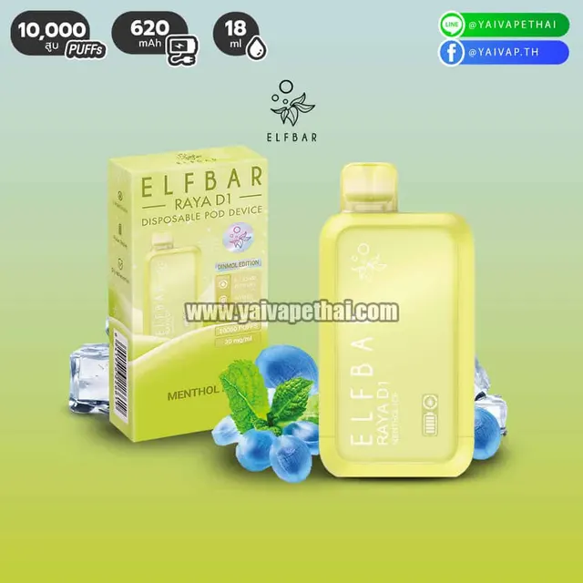 ELFBAR RAYA D1 10,000 คำ รูปที่ 10