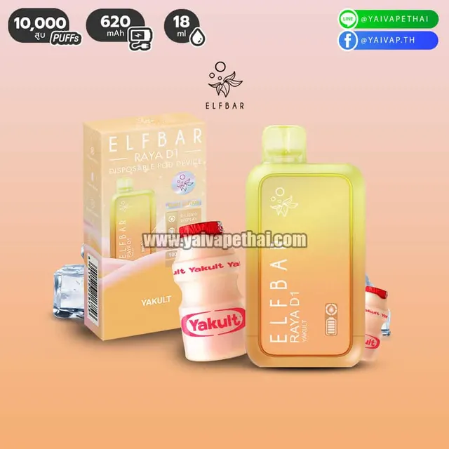ELFBAR RAYA D1 10,000 คำ รูปที่ 4
