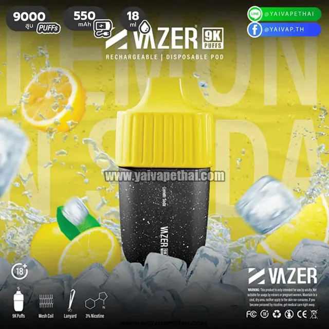 Vazer 9000 คำ รูปที่ 9