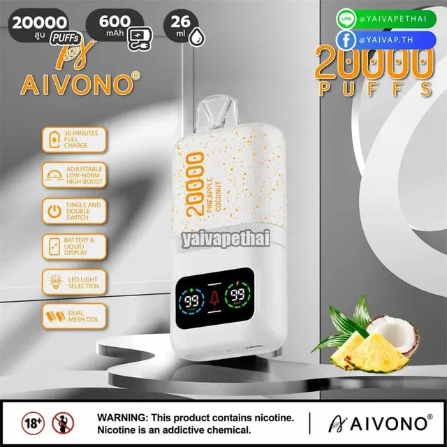 AIVONO AIM MAGIC 20000 คำ รูปที่ 9