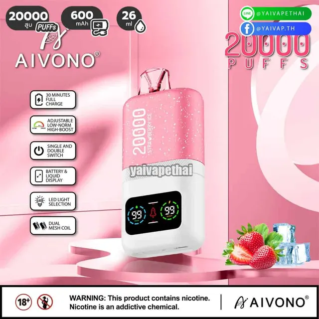 AIVONO AIM MAGIC 20000 คำ รูปที่ 6