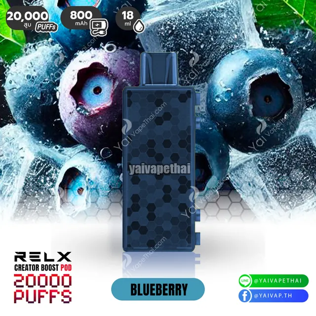 Relx Creator Boost 20000 Puffs รูปที่ 3