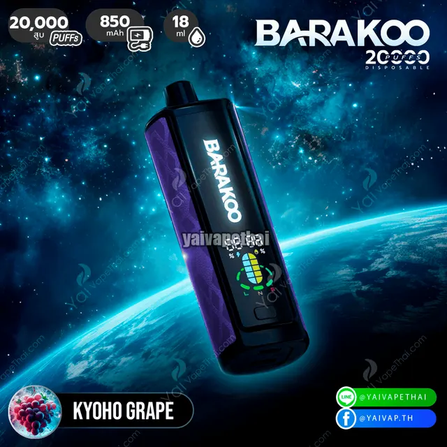Barakoo 20000 puffs รูปที่ 9