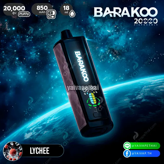 Barakoo 20000 puffs รูปที่ 7