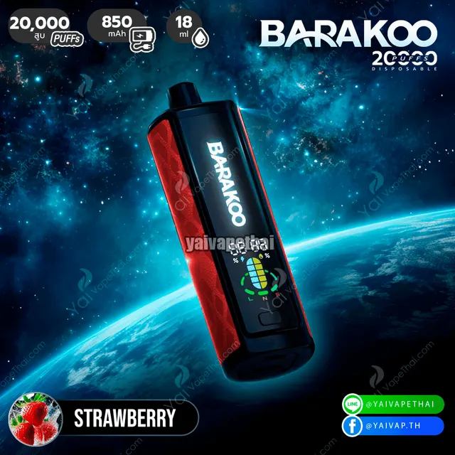 Barakoo 20000 puffs รูปที่ 2