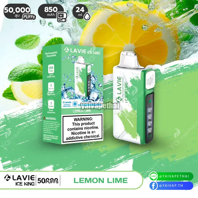LAVIE ICE KING 50000 Puffs รูปที่ 9