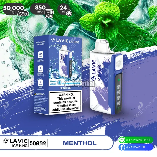LAVIE ICE KING 50000 Puffs รูปที่ 8