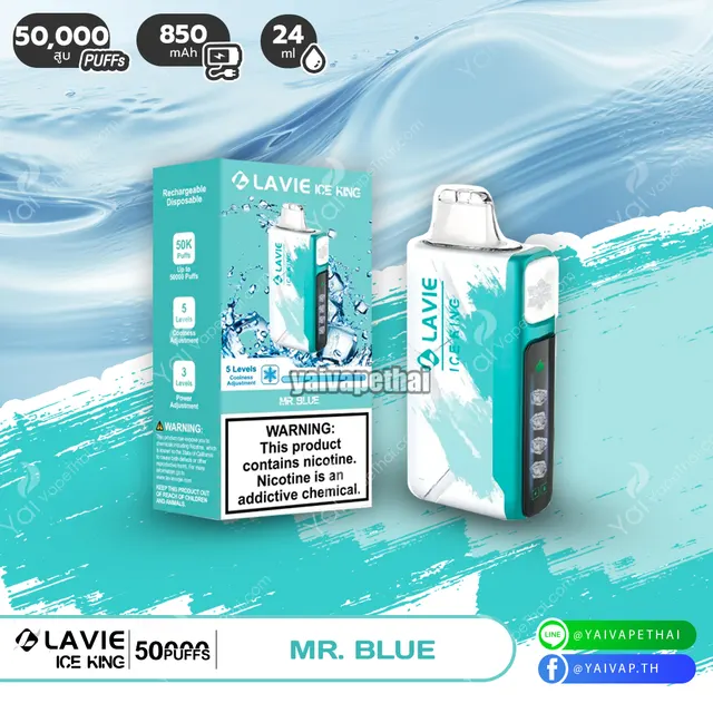 LAVIE ICE KING 50000 Puffs รูปที่ 7
