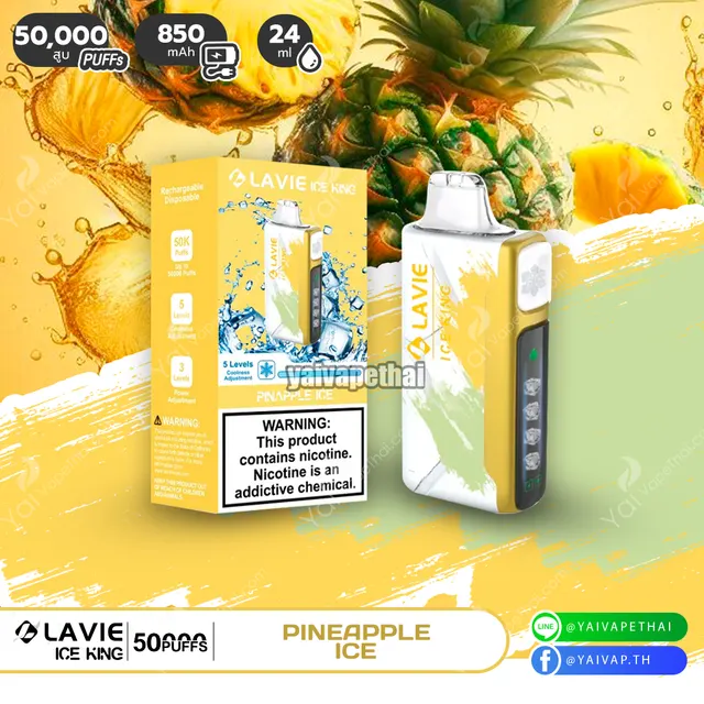 LAVIE ICE KING 50000 Puffs รูปที่ 6