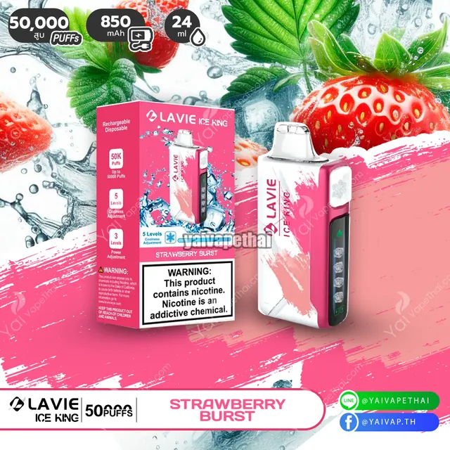 LAVIE ICE KING 50000 Puffs รูปที่ 5