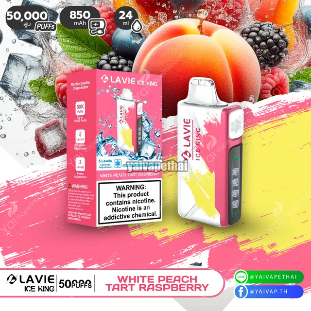 LAVIE ICE KING 50000 Puffs รูปที่ 2
