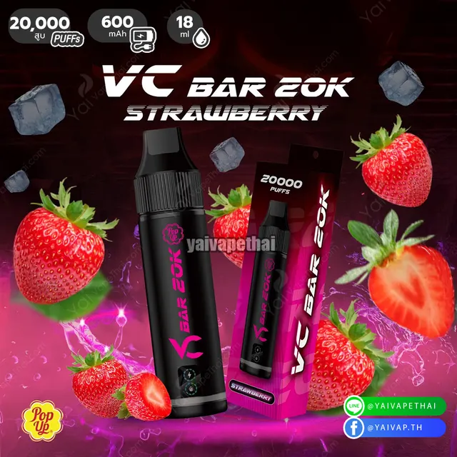VC Bar 20k Puffs รูปที่ 4