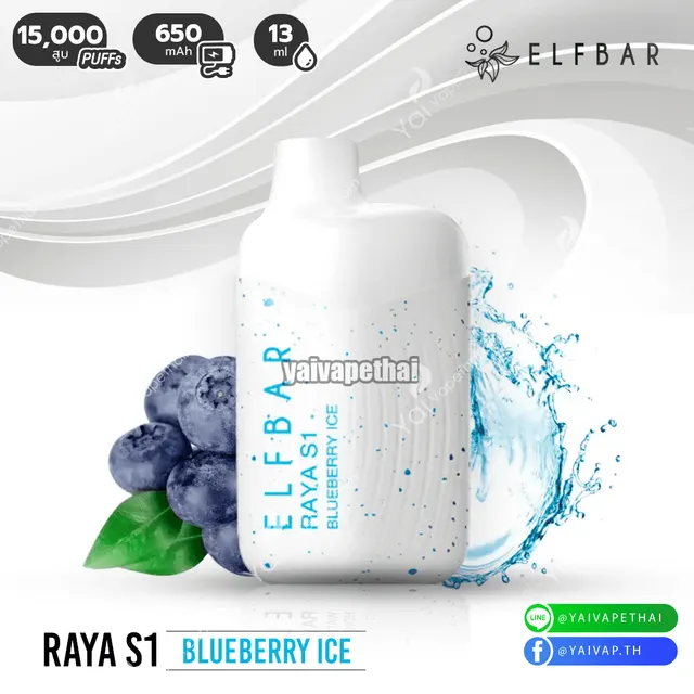 RAYA S1 15000 puffs รูปที่ 2