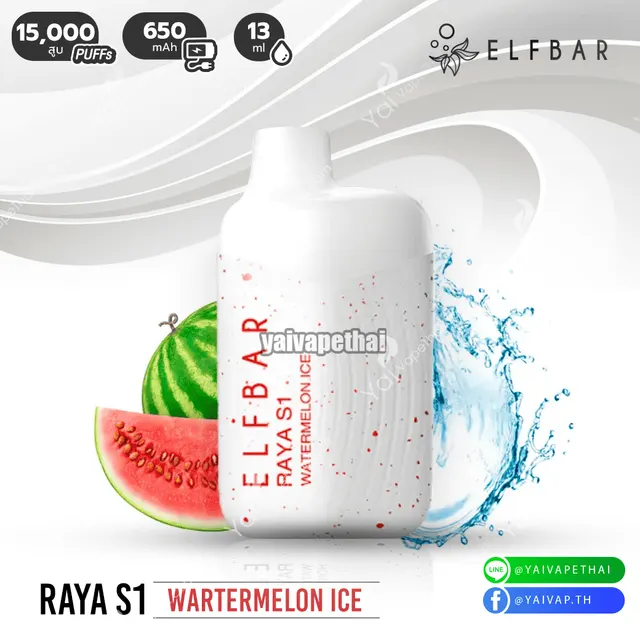 RAYA S1 15000 puffs รูปที่ 9