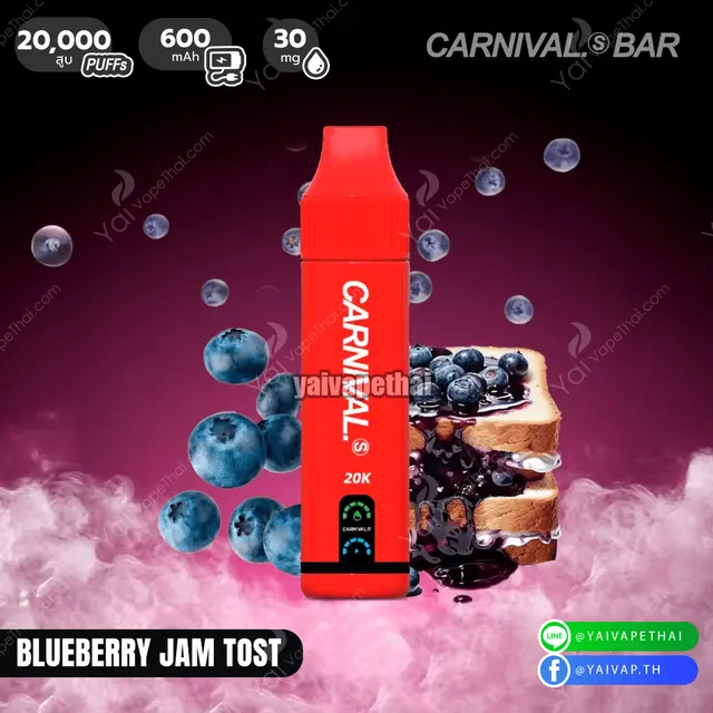 Carnival Bar 20K Puffs รูปที่ 6