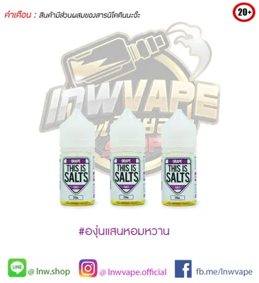 This Is Salts Grape Salt Nic 30ml