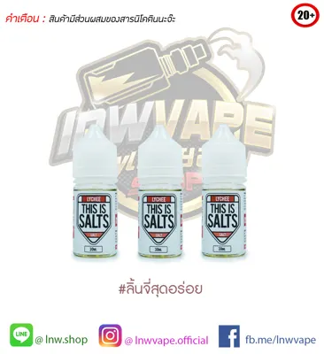 This Is Salts Lychee Salt Nic 30ml