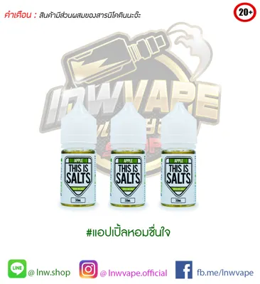 This Is Salts Apple Salt Nic 30ml