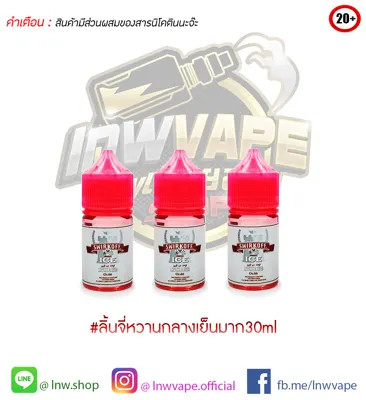 Swirkoff Ice lychee Salt Nic 30ml