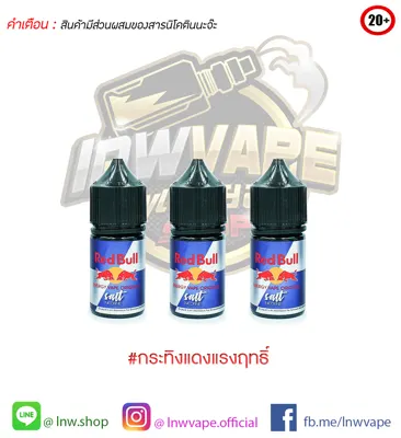 Red Bull Salt Nic 30ml
