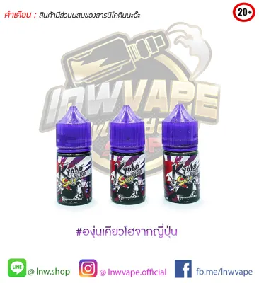 Kyoho Budo Grape Salt Nic 30ml