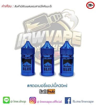 สตอเบอรี่ผสมแอปเปิ้ล