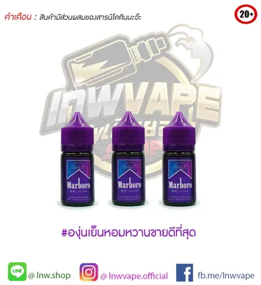 Marbo Ice Grape Salt Nic 30ml