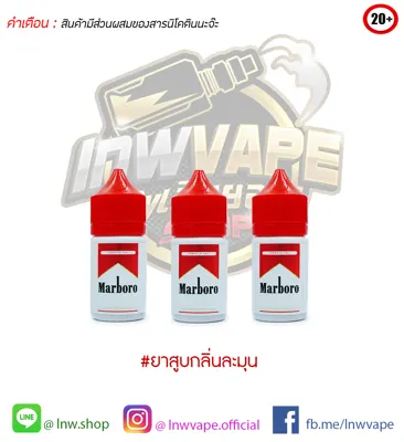 Marbo Red Classics Tobacco Salt Nic 30ml