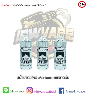 Marbo Platinum Salt Nic 30ml