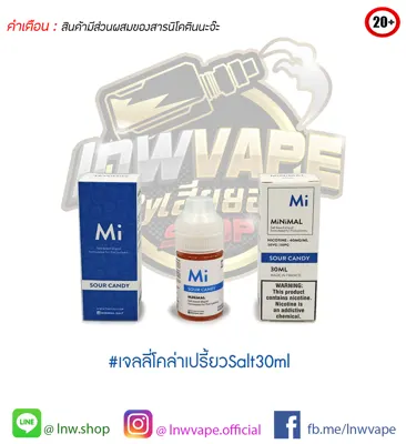เยลลี่กัมมี่รสโคล่า