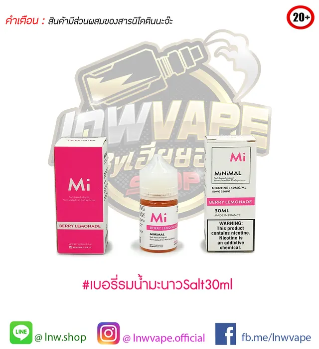 เบอรี่ผเลม่อนมะนาว