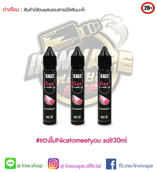 Nice to meet you Watermelon Salt Nic 30ml