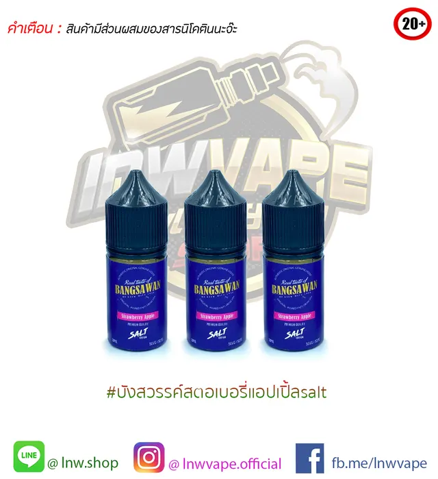 สตอเบอรี่แอปเปิ้ลเย็น