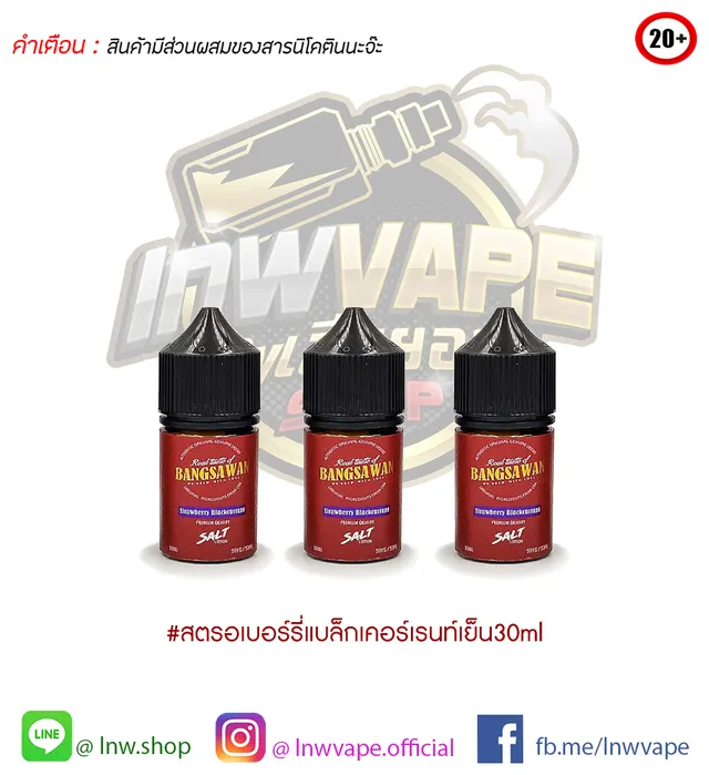 สตอเบอร์รี่แบล็กเคอเรนจ์